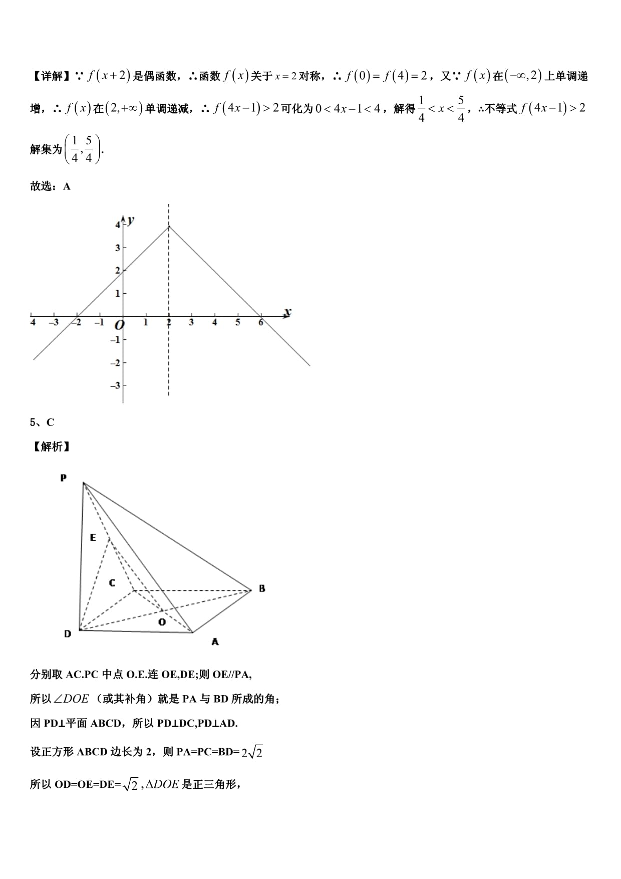 安徽省天长市关塘中学2022-2023学年数学高一上期末质量检测模拟试题含解析