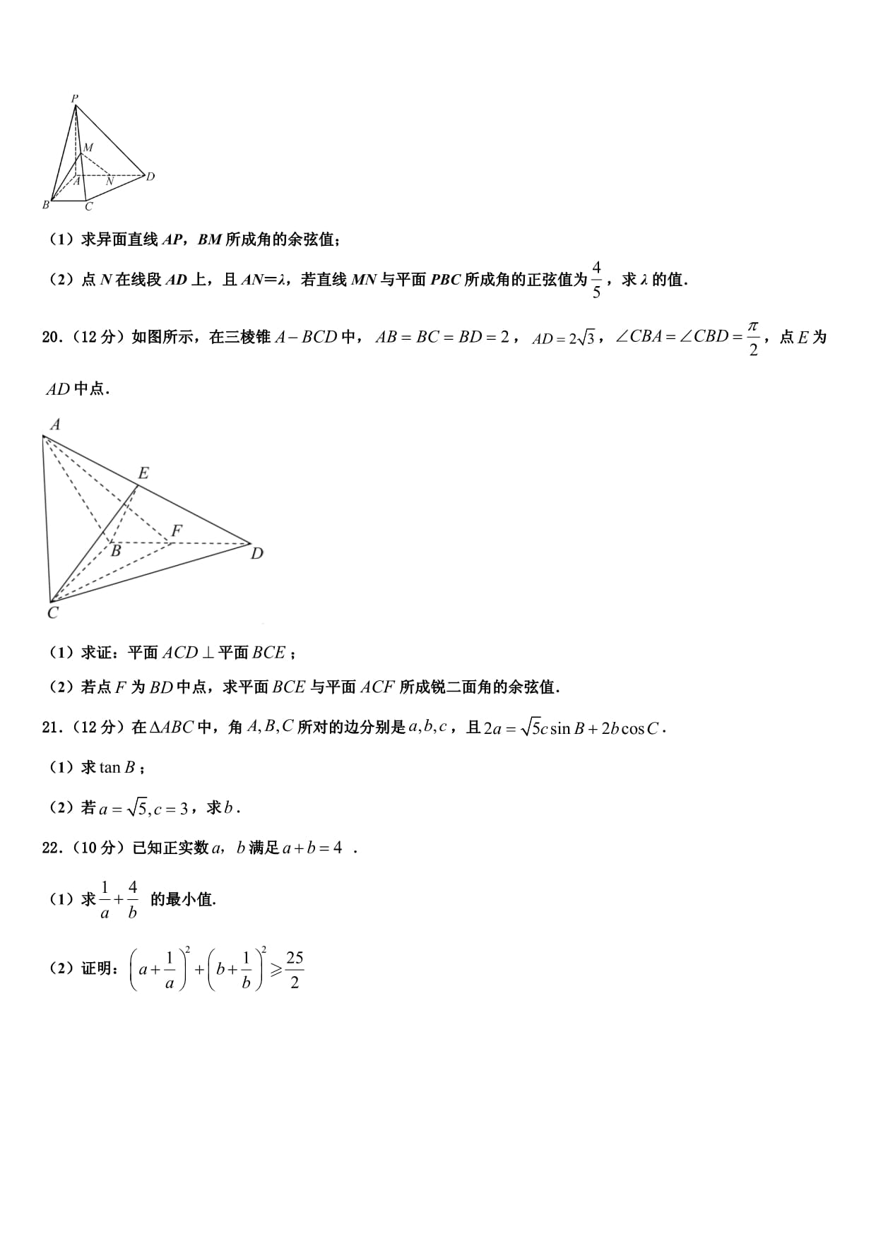 安徽省天长市关塘中学2023年高三最后一卷数学试卷含解析