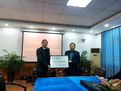 天长市关塘中学一行来我市桐城中学参观交流