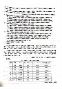 2018 2019安徽天长关塘中学高一下语文期末试题 图片版