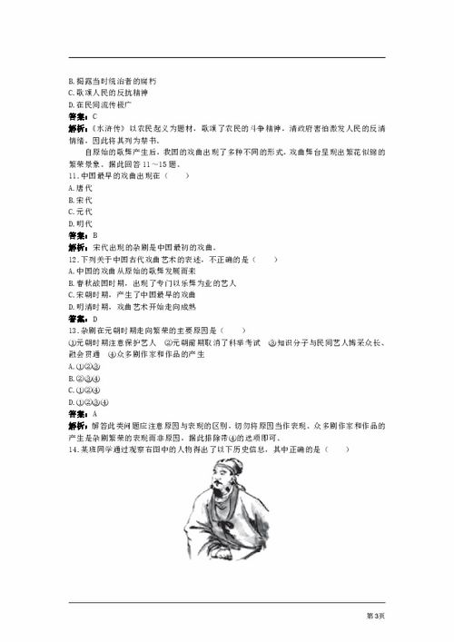 安徽省天长市关塘中学2011 2012学年第二学期期中考试高二历史试题 附答案
