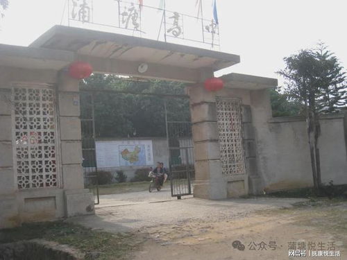 1995年蒲塘高中钟威老师当选为玉林市 十大杰出青年
