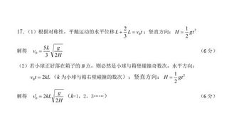 2018 2019安徽天长关塘中学高一下物理期中试题答案 图片版