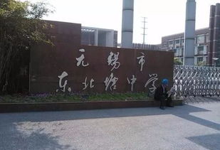重磅 华夏天一外国语学校奠基 天一中学原校长沈茂德将任该校校长