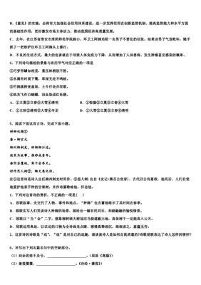 安徽省天长市关塘中学2025届高考语文五模试卷含解析