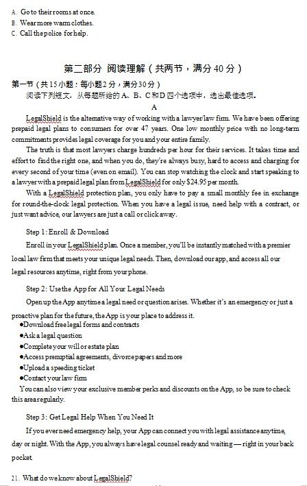 2020届安徽省天长市关塘中学高考英语模拟试题四 图片版 3