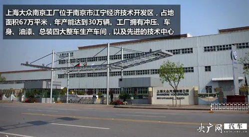 内部人爆料南京工厂将停产,上汽大众再度关停工厂