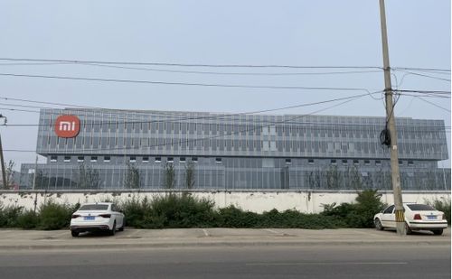 小米汽车工厂一期即将竣工 相关配套设施也即将完成