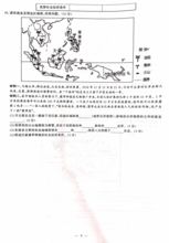2018 2019学年安徽省天长市关塘中学高一下学期地理期中试卷 图片版 7