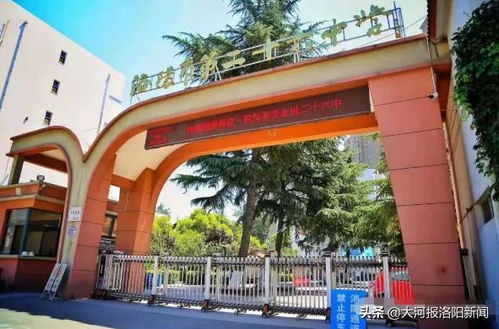培育名校,打造精品 争创省级名校洛阳市第二十六中学在行动