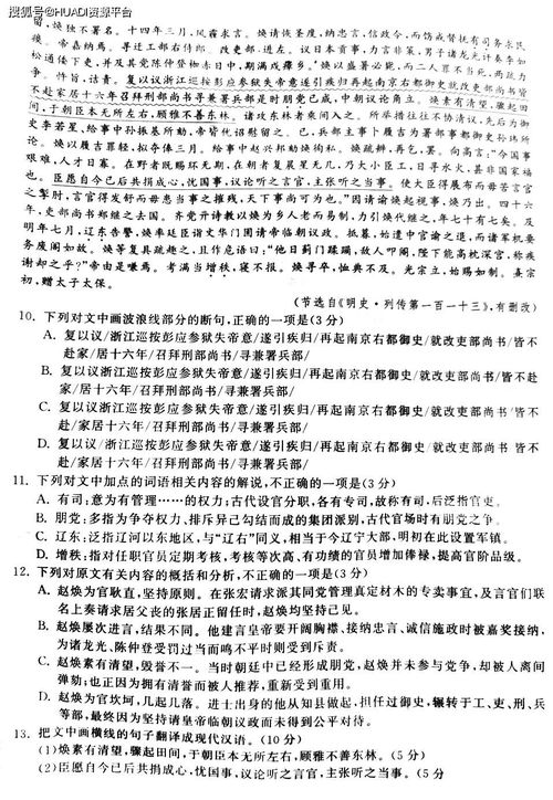 河北衡水中学2020届全国高三第三次联合考试 ⅰ 语文试题及答案