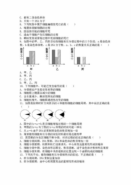 安徽省滁州市天长市关塘中学2015 2016学年下学期高一 下 月考生物试卷 3月份 解析版