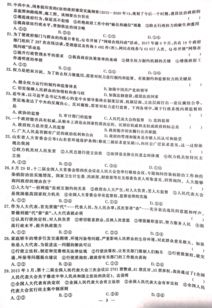2018 2019学年安徽省天长市关塘中学高一下学期政治期中试卷 图片版 3