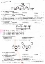 2018 2019学年安徽省天长市关塘中学高一下学期地理期中试卷 图片版 4