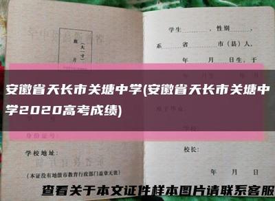 关塘