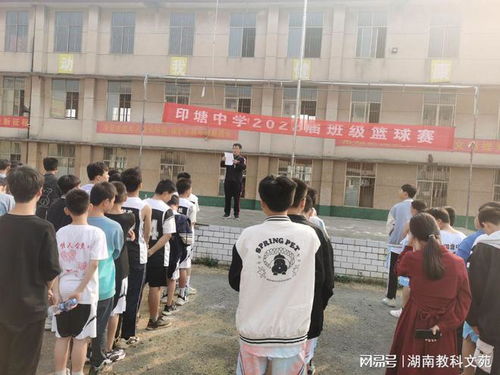 印塘中学举办2022届班级男子篮球赛