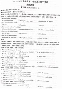 2018 2019学年安徽省天长市关塘中学高二下学期英语期中试卷 下载版