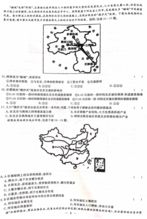 2018 2019学年安徽省天长市关塘中学高一下学期地理期中试卷 图片版 3