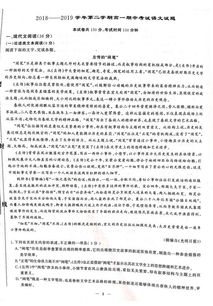 2018 2019安徽天长关塘中学高一下语文期中试题 下载版