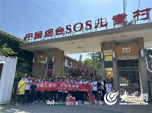 烟台开发区第一初级中学特色开展 六一 主题活动