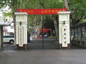 净松新风服务百年名校南京金陵中学,再现产品实力