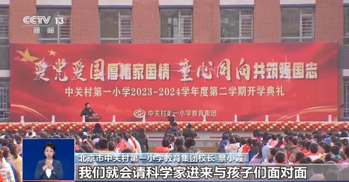 对话科学家 演练灭火器操作......多彩第一课开启元气满满新学期