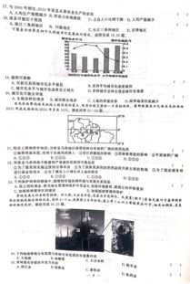 2018 2019学年安徽省天长市关塘中学高二下学期地理期中试卷 图片版 3