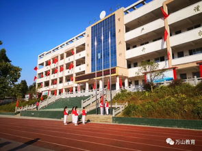 万山师生学子升国旗唱国歌,祝福祖国70华诞