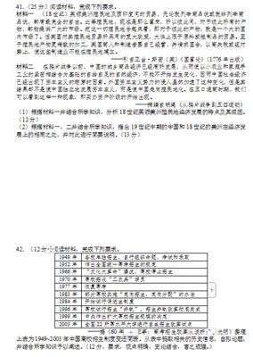 2020届安徽天长市关塘中学高三文科综合模拟试题(图片版)(8)