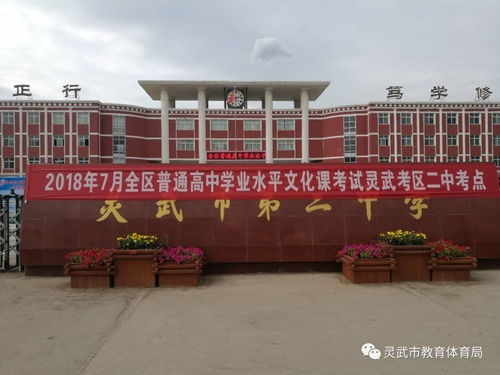 我市召开2018年全区普通高中学业水平文化课考试培训会